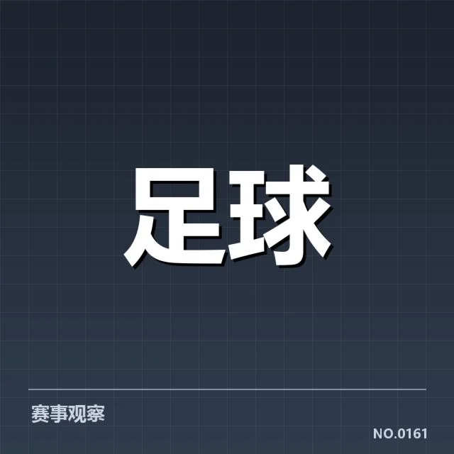 法甲转会市场动向背后，巴黎圣日耳曼引援策略引发多方疑问