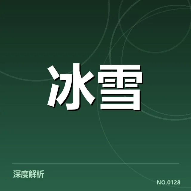 关键赛事中的编排变化和技术元素