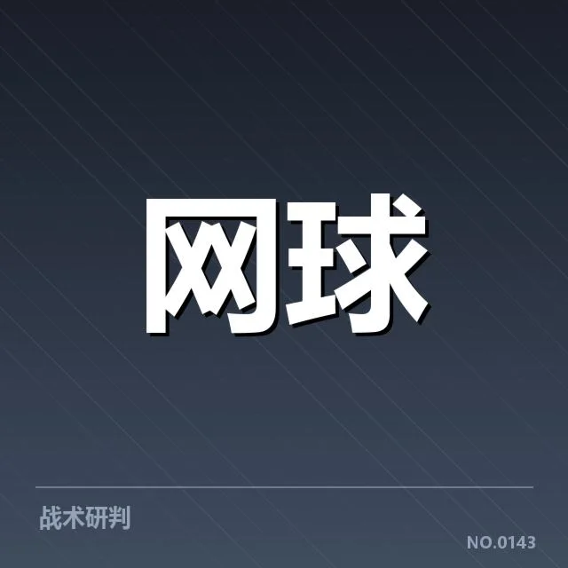 官方公布的最新赛程和参赛名单