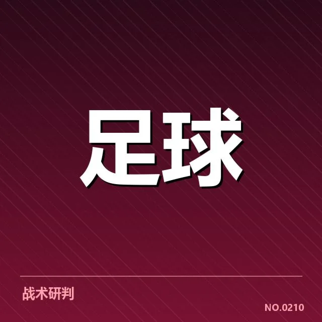 已确认的球场建设具体人员和赛事安排