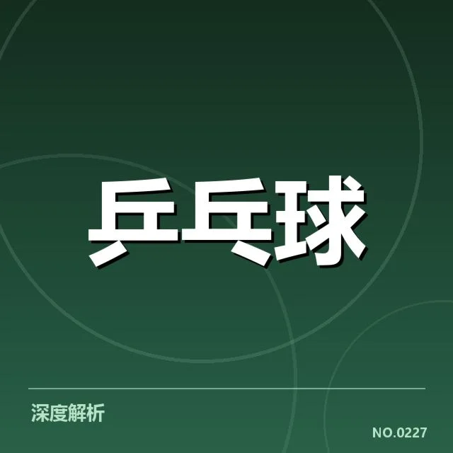 王曼昱伤病恢复：复出进度几何难题探讨